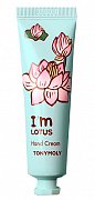 Tony Moly Крем для рук I’m Lotus 30 мл