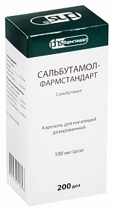 Сальбутамол-Фармстандарт аэрозоль для ингаляций дозированный 100 мкг/доза 200 доз