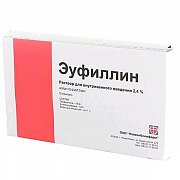 Эуфиллин раствор для внутривенного введения 24 мг мл ампулы 10 мл 10 шт.