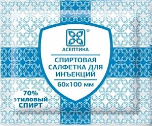 Салфетки спиртовые для инъекций 60 мм х 100 мм 1 шт.