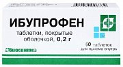 Ибупрофен таблетки покрытые оболочкой 200 мг 50 шт. Ибупрофен таблетки покрытые оболочкой 200 мг 50 шт.
