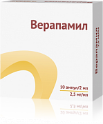 Верапамил раствор для внутривенного введения 2,5 мг мл ампулы 2 мл 10 шт. Верапамил