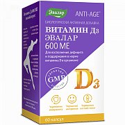 Витамин D3 600 МЕ капсулы 60 шт. Эвалар