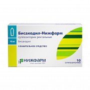 Бисакодил-Нижфарм суппозитории ректальные 10 мг 10 шт. Бисакодил-Нижфарм суппозитории ректальные 10 мг 10 шт.