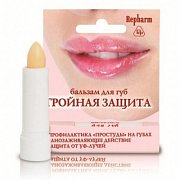 Рефарм Бальзам для губ тройная защита 3,2г