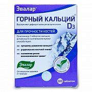 Горный Кальций D3 таблетки 80 шт. Эвалар (БАД) Горный Кальций D3 таблетки 80 шт. Эвалар (БАД)