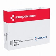 Азитромицин таблетки покрытые пленочной оболочкой 500 мг 3 шт. Азитромицин таблетки покрытые пленочной оболочкой 500 мг 3 шт.