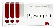Рамиприл таблетки 10 мг 28 шт. Рамиприл таблетки 10 мг 28 шт.