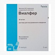 Виалфер раствор для внутривенноговведения 20 мг мл ампулы 5 мл 5 шт. Виалфер