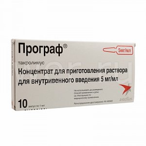 Програф концентрат для приготовления раствора для внутривенного введения 5 мг/мл 1 мл 10 шт.