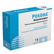 Рокона таблетки покрытые пленочной оболочкой 50 мг 15 шт.