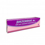 Диклофенак мазь для наружного применения 1% туба 30 г Диклофенак мазь для наружного применения 1% туба 30 г