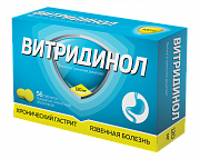 Витридинол таблетки покрытые пленочной оболочкой 120 мг 56 шт. Витридинол