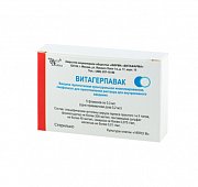 Витагерпавак лиофилизат для приготовления раствора для внутрикожного введения 0,3 мл флакон 5 шт.