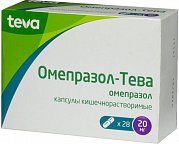 Омепразол-Тева капсулы кишечнорастворимые 20 мг 28 шт. Омепразол-Тева