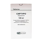 Сиртуро таблетки 100 мг 188 шт. Сиртуро таблетки 100 мг 188 шт.
