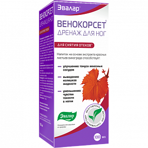Венокорсет Дренаж для ног напиток 100 мл (БАД)
