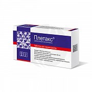 Плетакс таблетки 50 мг 30 шт. Плетакс