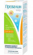 Превалин Кидс спрей назальный детский 20 мл