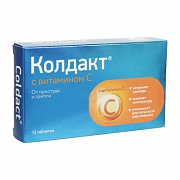 Колдакт с витамином С таблетки покрытые пленочной оболочкой 10 шт. Колдакт с витамином С таблетки покрытые пленочной оболочкой 10 шт.