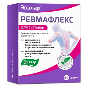 Ревмафлекс капсулы 310 мг 60 шт. (БАД)