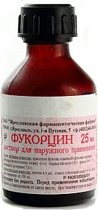 Фукорцин раствор для наружного применения флакон 25 мл Ярославская фармацевтическая фабрика