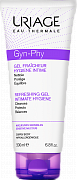 Uriage Gyn-Phy Гель освежающий для интимной гигиены 200 мл