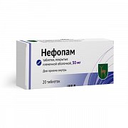 Нефопам таблетки покрытые пленочной оболочкой 30 мг 20шт.