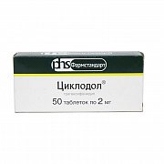 Циклодол таблетки 2 мг 50 шт. Циклодол таблетки 2 мг 50 шт.