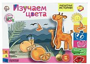 Десятое королевство 01543 магнитные истории изучаем цвета