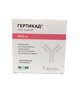 Гертикад лиофилизат для приготовления концентрата для приготовления раствора для инфузий 440 мг флакон 1 шт.