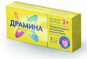 Драмина таблетки 50 мг 5 шт. Драмина таблетки 50 мг 5 шт.