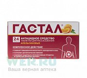 Гастал таблетки для рассасывания апельсиновые 24 шт. Гастал
