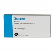 Зантак таблетки 150 мг 20 шт. Зантак таблетки 150 мг 20 шт.