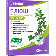 Плющ при кашле Эвалар таблетки 50 шт. (БАД)