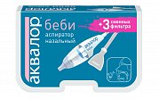 Аквалор Беби аспиратор назальный + сменные фильтры 3 шт. Аквалор Беби аспиратор назальный + сменные фильтры 3 шт.
