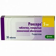 Роксера таблетки покрытые пленочной оболочкой 5 мг 30 шт. Роксера