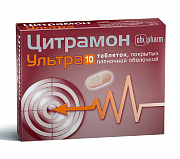 Цитрамон Ультра таблетки покрытые пленочной оболочкой 10 шт. Цитрамон Ультра