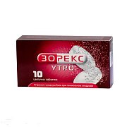 Зорекс Утро таблетки шипучие 10 шт. Зорекс Утро таблетки шипучие 10 шт.