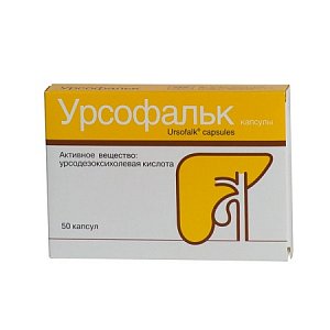 Урсофальк капсулы 250 мг 50 шт.