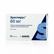 Эриспирус таблетки 80 мг 20 шт. Сандоз
