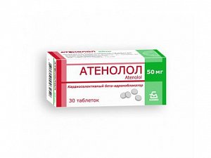 Атенолол таблетки 100 мг 30 шт.