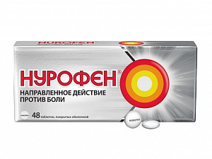 Нурофен таблетки покрытые оболочкой 200 мг 48 шт.