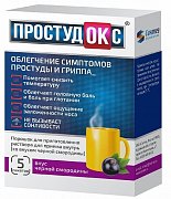 Простудокс порошок для приготовления раствора для приема внутрь 5 г 5 шт. Черная смородина Простудокс