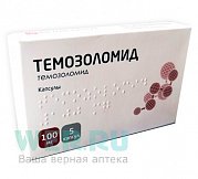 Темозоломид капсулы 100 мг 5 шт. Темозоломид