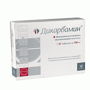 Дикарбамин таблетки 100 мг 21 шт.