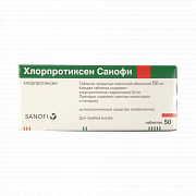 Хлорпротиксен Санофи таблетки покрытые пленочной оболочкой 50 мг 50 шт. Хлорпротиксен Санофи таблетки покрытые пленочной оболочкой 50 мг 50 шт.