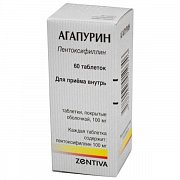 Агапурин драже 100 мг 60 шт. Зентива Агапурин драже 100 мг 60 шт. Зентива