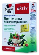 Доппельгерц актив Витамины для вегетарианцев таблетки 30 шт. (БАД)
