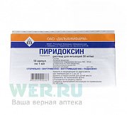 Пиридоксин раствор для инъекций 50 мг мл ампулы 1 мл 10 шт. Дальхимфарм